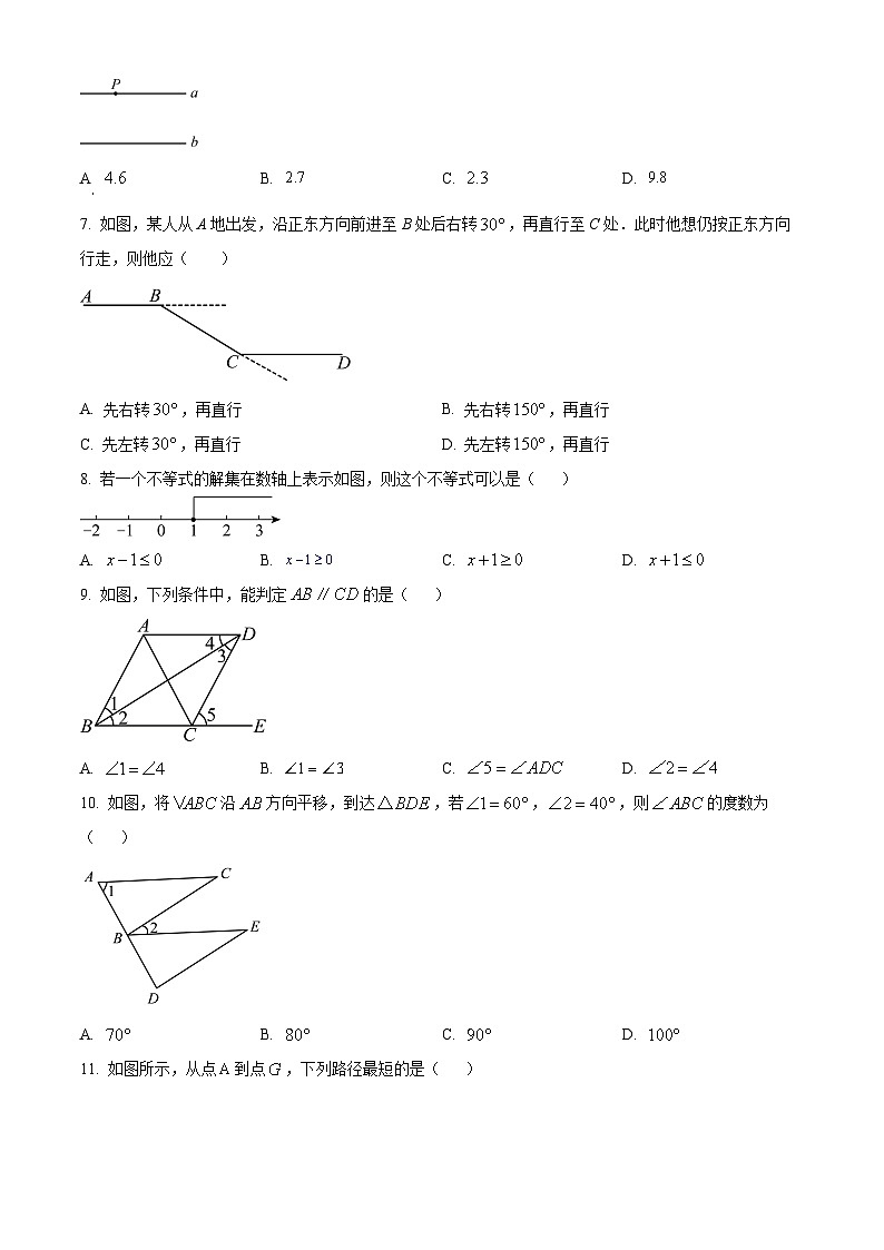 河北省石家庄市第四十八中学2023-2024学年七年级下学期期中数学试题(原卷版)第2页