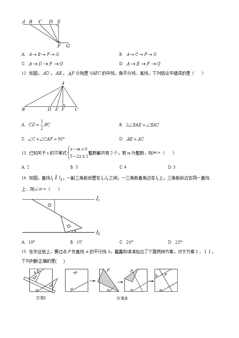 河北省石家庄市第四十八中学2023-2024学年七年级下学期期中数学试题(原卷版)第3页