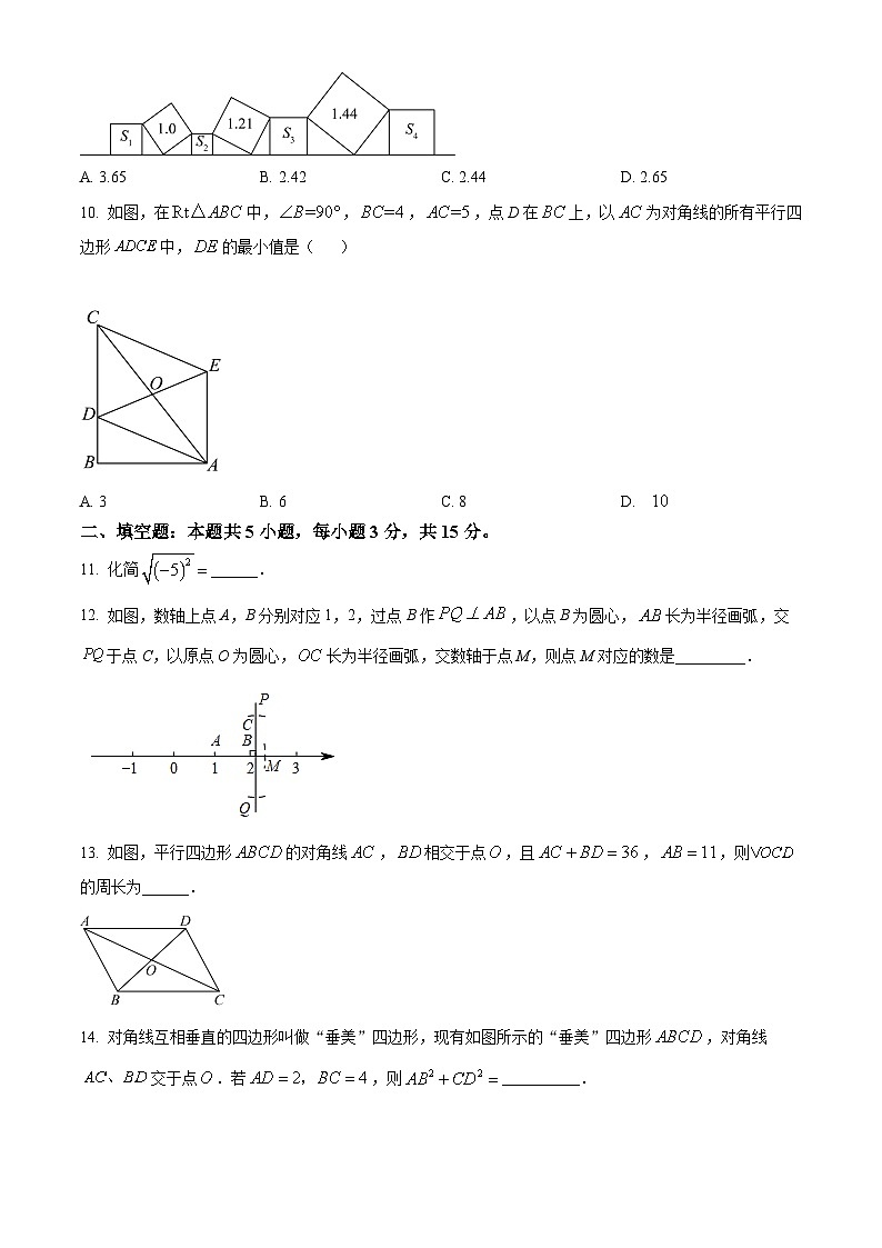 湖北省恩施市龙凤镇民族初级中学2023-2024学年八年级下学期期中数学试题(原卷版)第2页