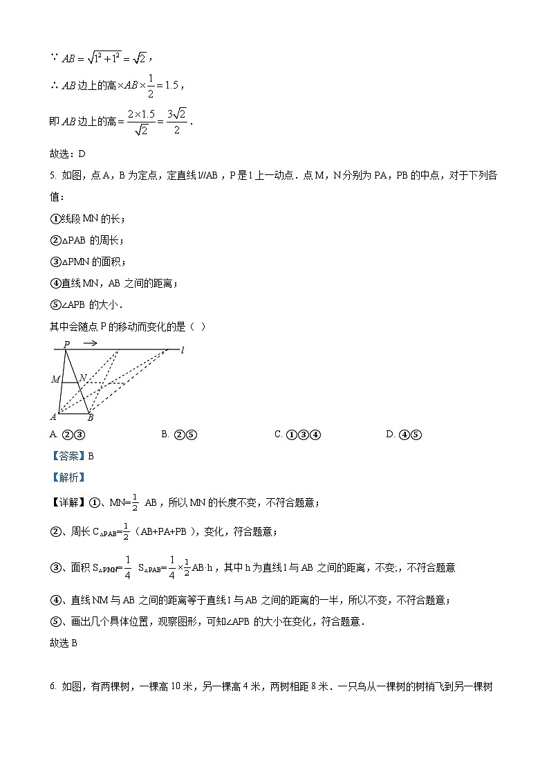 辽宁省铁岭市铁岭县莲花第二初级中学2023-2024学年八年级下学期第一次月考数学试题(解析版)第3页