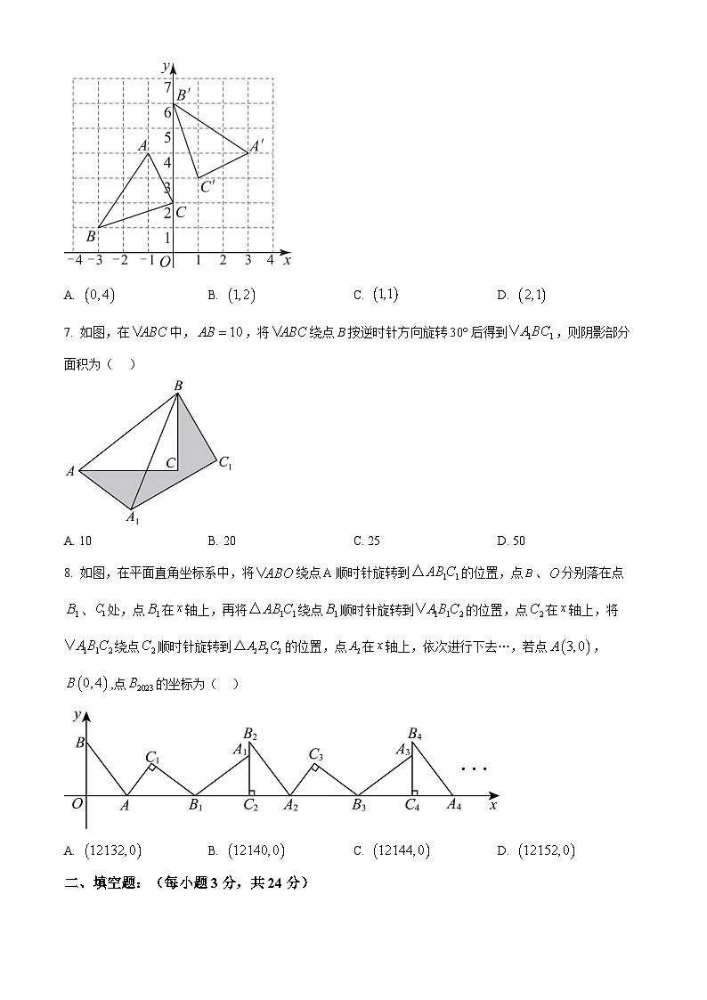山东省青岛市青岛实验初级中学2023-2024学年八年级下学期期中数学试题(原卷版)第2页