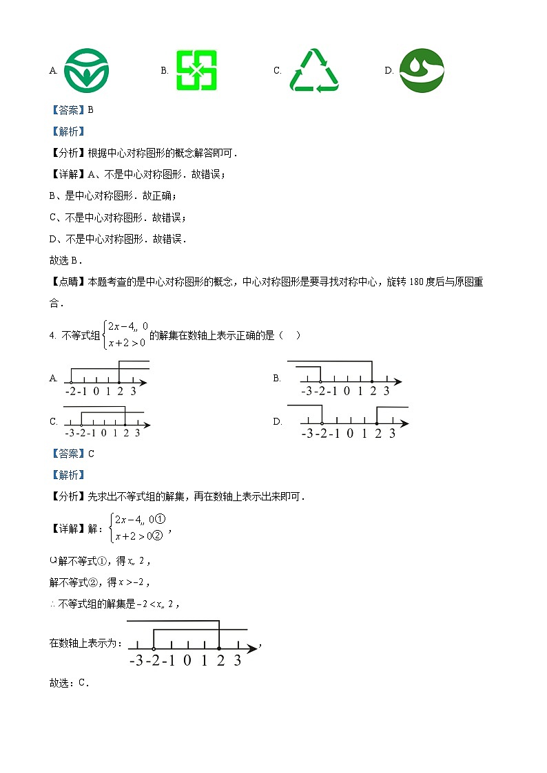 陕西省西安高新第一中学2023-2024学年八年级下学期期中数学试题(解析版)第2页