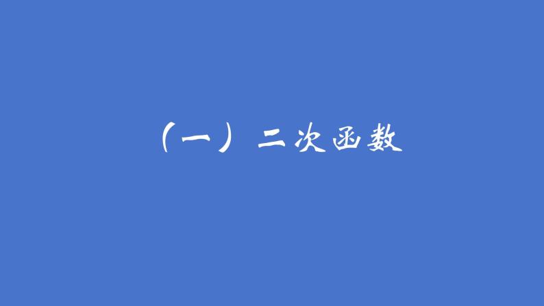 期末专项 期末提分专项-课件2023-2024学年华师版数学九年级下册01