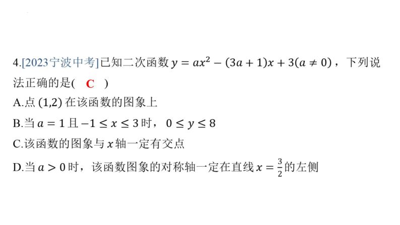 期末专项 期末提分专项-课件2023-2024学年华师版数学九年级下册06