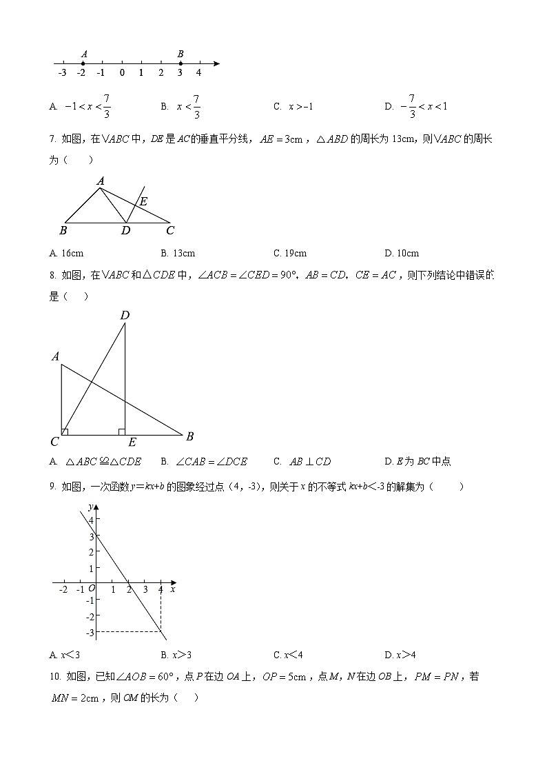 山西省运城市2021-2022学年八年级下学期期中测试数学试卷(北师大版含答案)第2页