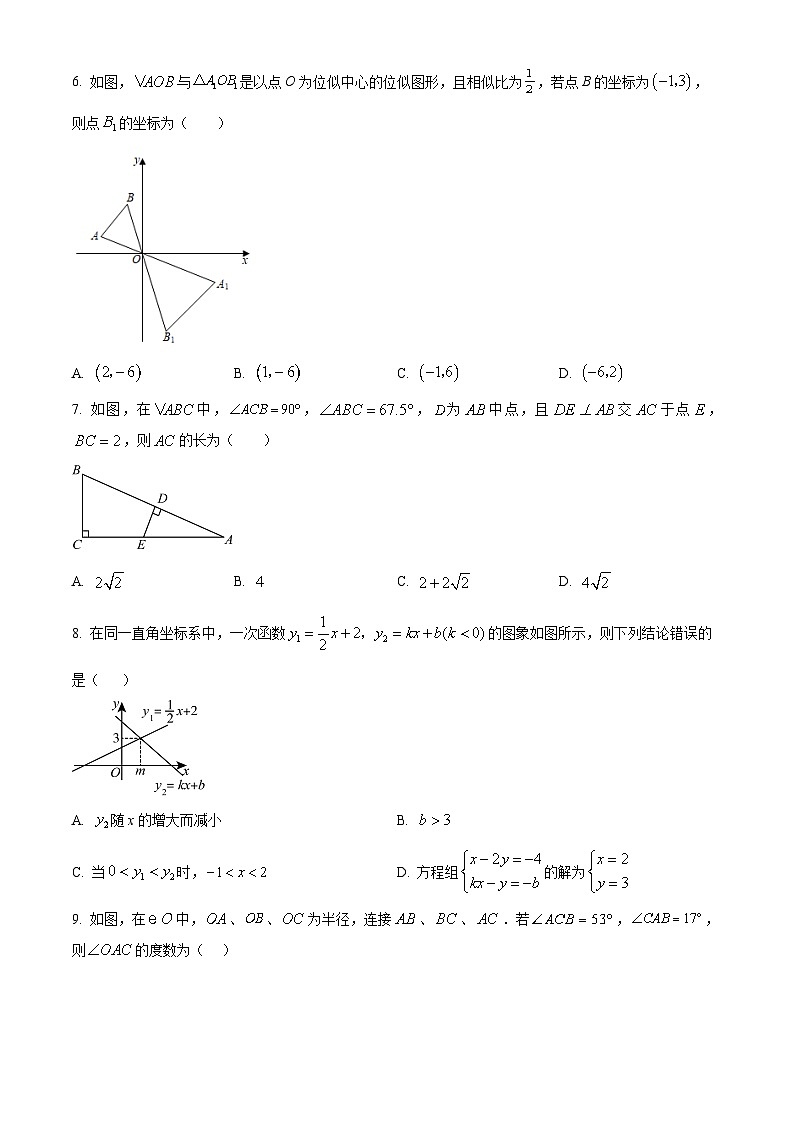 2024年贵州省黔东南州九年级数学中考模拟测试卷(一)(原卷版)第2页