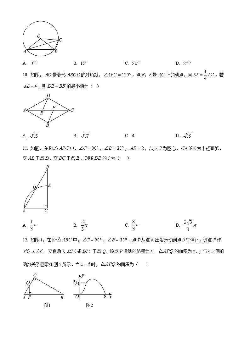 2024年贵州省黔东南州九年级数学中考模拟测试卷(一)(原卷版)第3页