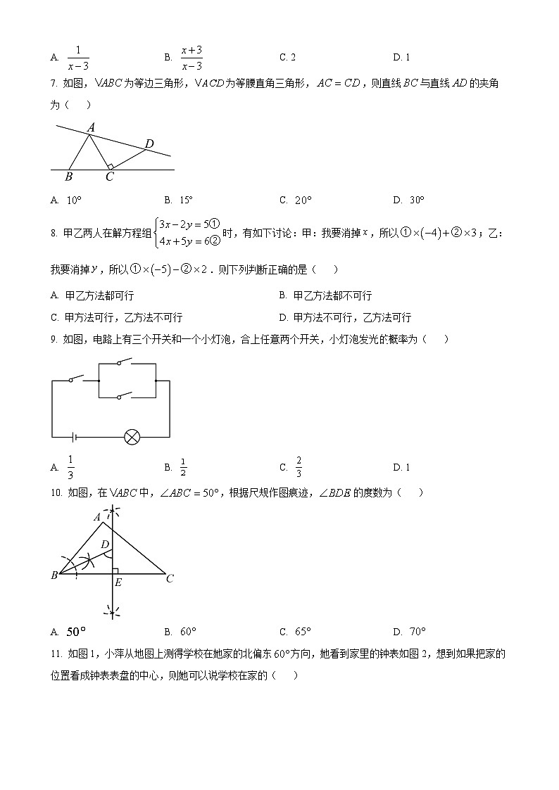 2024年河北省文化课中考一模数学试题(原卷版+解析版)02