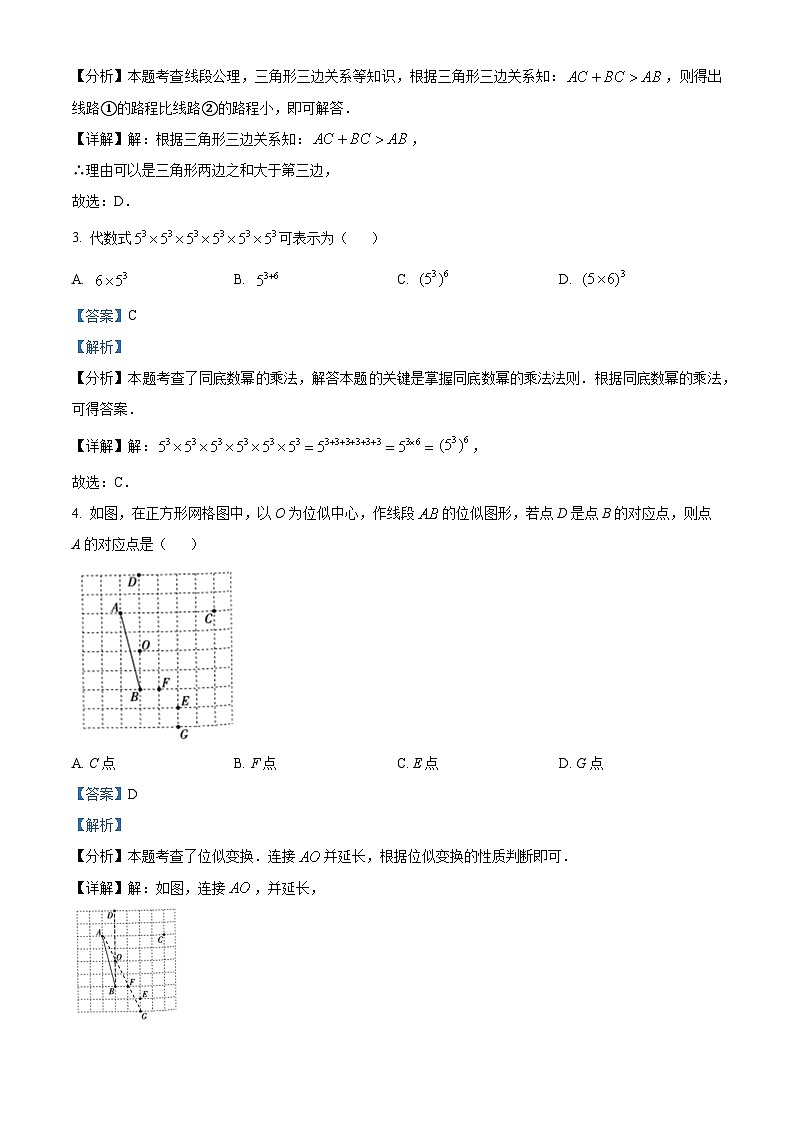 2024年河北省邢台市中考一模数学试题(原卷版+解析版)02