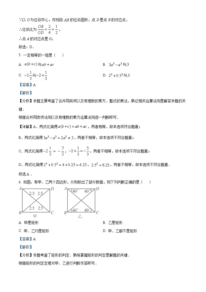 2024年河北省邢台市中考一模数学试题(原卷版+解析版)03