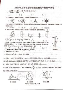 江西省吉安市2023-2024学年九年级下学期4月期中考试数学试题