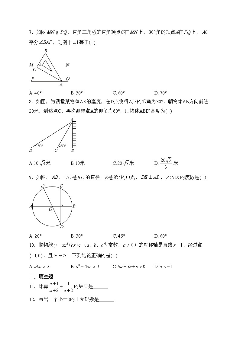 湖北省襄阳市老河口市2023-2024学年九年级下学期月考数学试卷(含答案)第2页