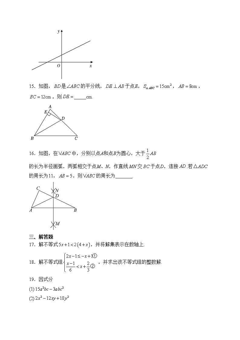 宁夏回族自治区银川市第六中学2022-2023学年八年级下学期期中数学试卷(含答案)第3页