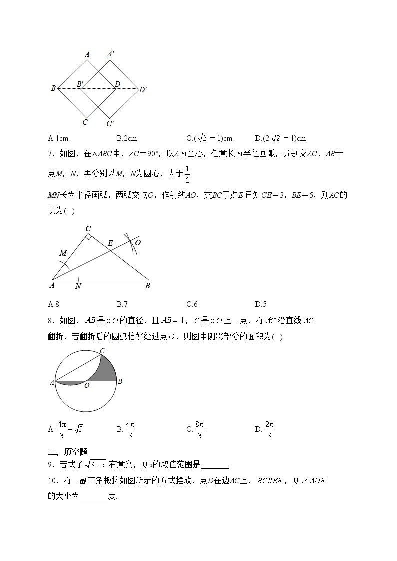 宁夏自治区2023年中考二模数学模拟试卷(含答案)02