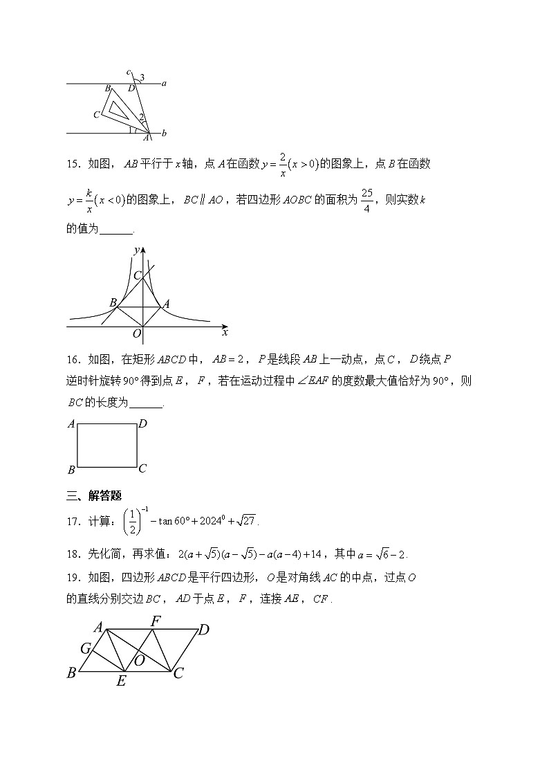 浙江省部分学校2024年中考适应性考试一模数学模拟试卷(含答案)第3页