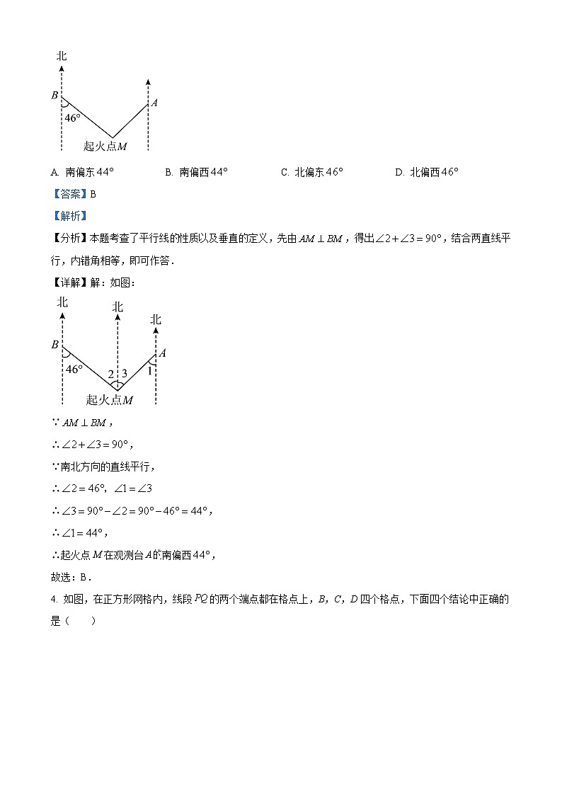 2024年河北省邯郸市第十三中学九年级中考三模数学试题(解析版)第2页