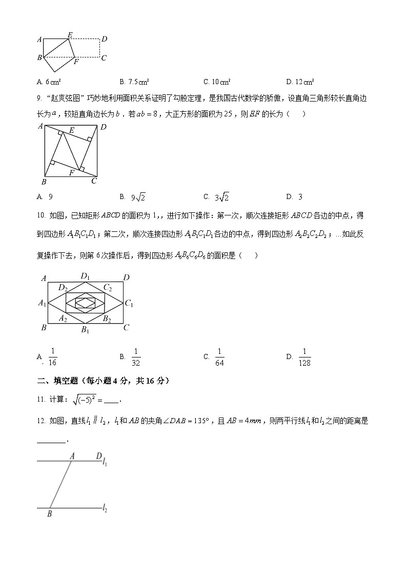福建省莆田市城厢区南门学校2023-2024学年八年级下学期期中数学试题(原卷版)第2页