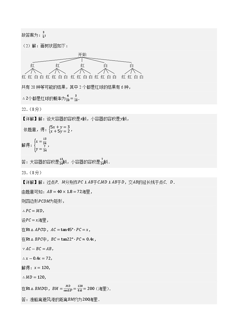 信息必刷卷02(南京专用)(参考答案)第3页