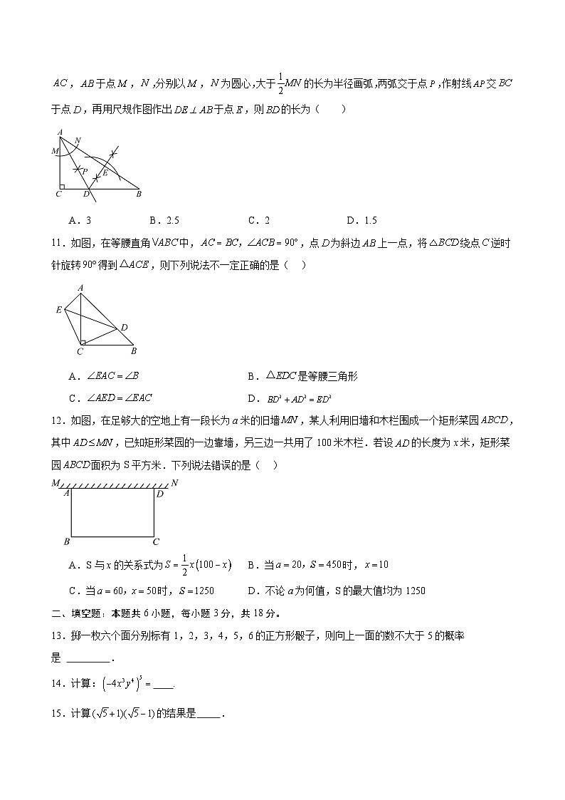 信息必刷卷02(天津专用)(原卷版)第3页