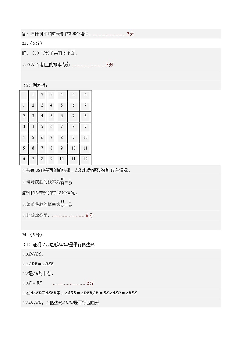 信息必刷卷04(云南专用)(参考答案)第2页