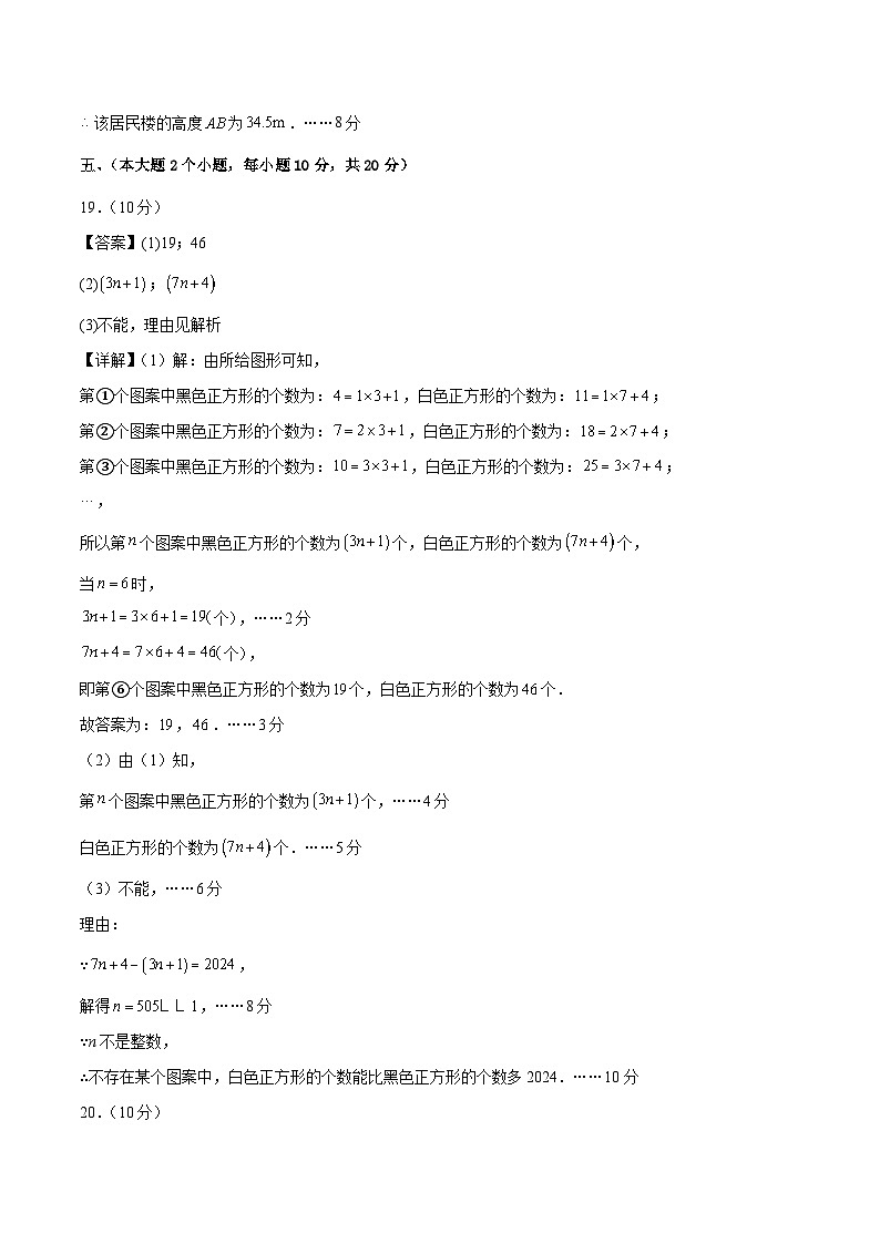 信息必刷卷05(安徽专用)(参考答案)第3页