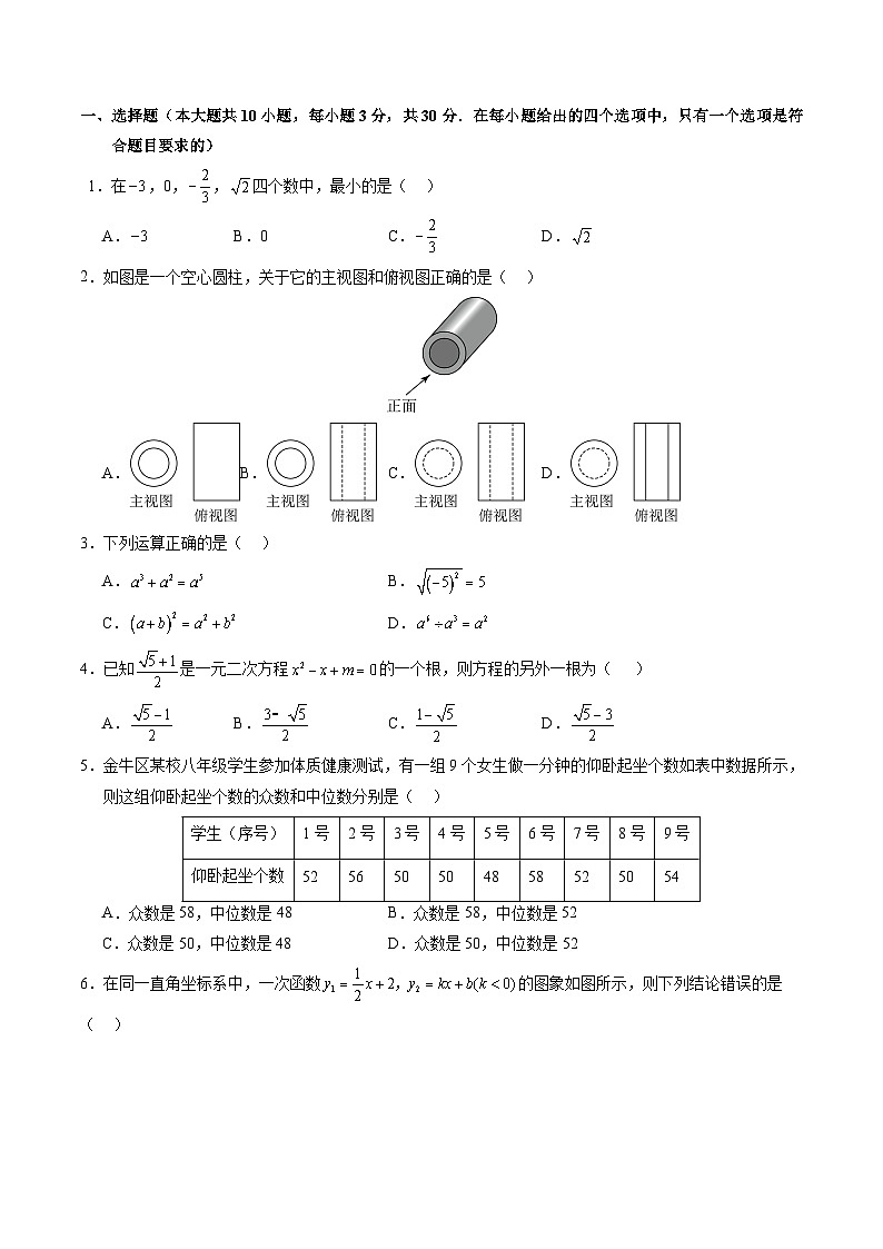 信息必刷卷05(深圳专用)(原卷版)第2页