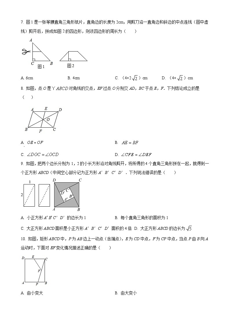 福建省龙岩市2021—2022学年第二学期期中质量检测八年级数学试卷(含答案)第2页