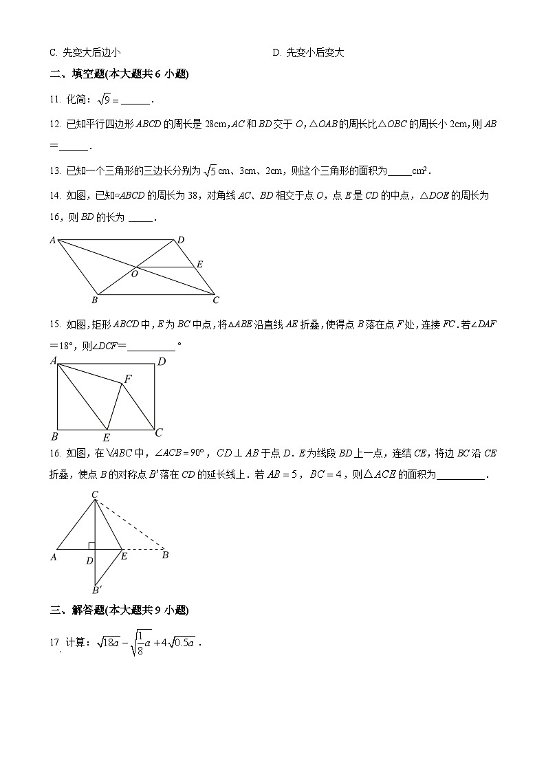 福建省龙岩市2021—2022学年第二学期期中质量检测八年级数学试卷(含答案)第3页