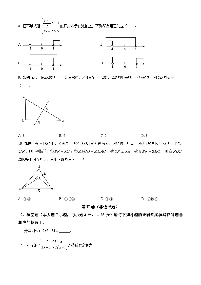 廣東省茂名高州市2021-2022學年八年級下學期期中數(shù)學測試(含答案)第2頁