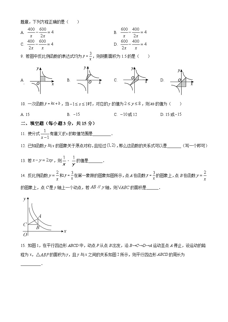 河南省南阳市邓州市2021_2022学年八年级第二学期期中质量评估数学试卷(含答案)02
