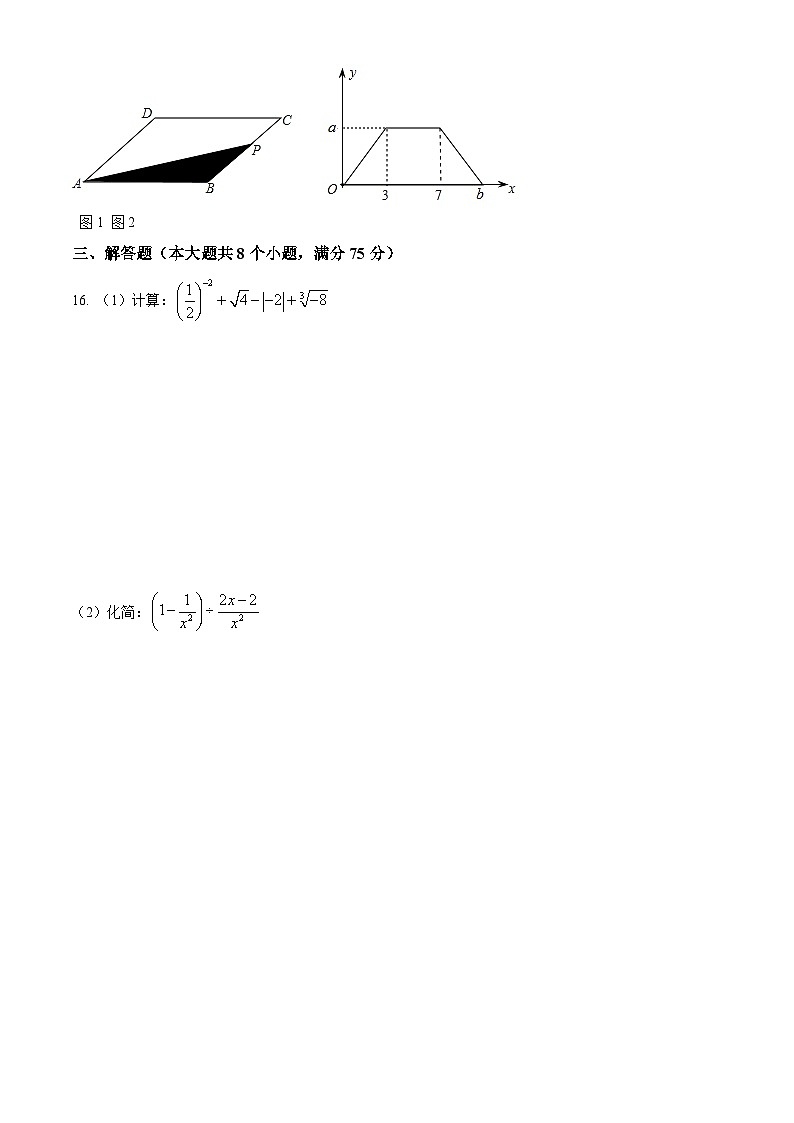 河南省南阳市邓州市2021_2022学年八年级第二学期期中质量评估数学试卷(含答案)03