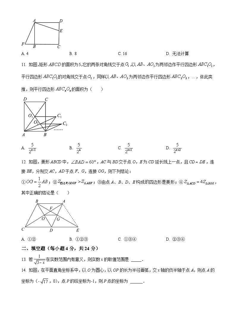 山东省德州市陵城区2021-2022学年八年级下学期期中数学测试(含答案)第3页