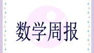 华师大版九年级上册24.2直角三角形的性质示范课免费ppt课件
