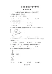 重庆市长寿中学校2023-2024学年九年级下学期4月期中考试数学试题