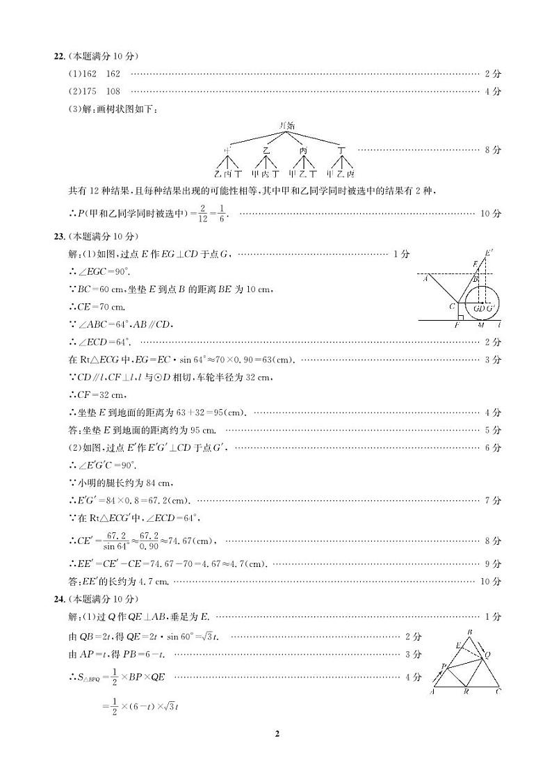 广西河池市2023-2024学年九年级下学期中考模拟数学试卷(二)(PDF版含答案)02