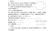 沪科版八年级下册第17章  一元二次方程17.1 一元二次方程教案设计