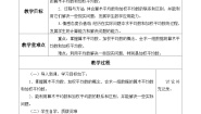 沪科版八年级下册20.2 数据的集中趋势与离散程度教学设计