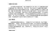 初中沪科版20.2 数据的集中趋势与离散程度第一课时教学设计