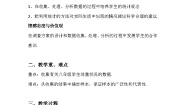 沪科版数学八年级下册 上海科学技术出版社初中数学八年级下册 20.3 综合与实践 体重指数(1)-教案