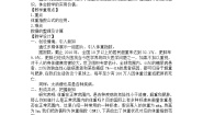 沪科版数学八年级下册 上海科学技术出版社初中数学八年级下册 20.3 综合与实践 体重指数-教案