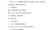 沪科版八年级下册第17章  一元二次方程17.4 一元二次方程的根与系数的关系教案及反思