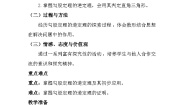 沪科版八年级下册18.2 勾股定理的逆定理教学设计