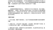 数学八年级下册20.2 数据的集中趋势与离散程度第一课时教案及反思