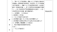 沪科版八年级下册17.1 一元二次方程教案及反思