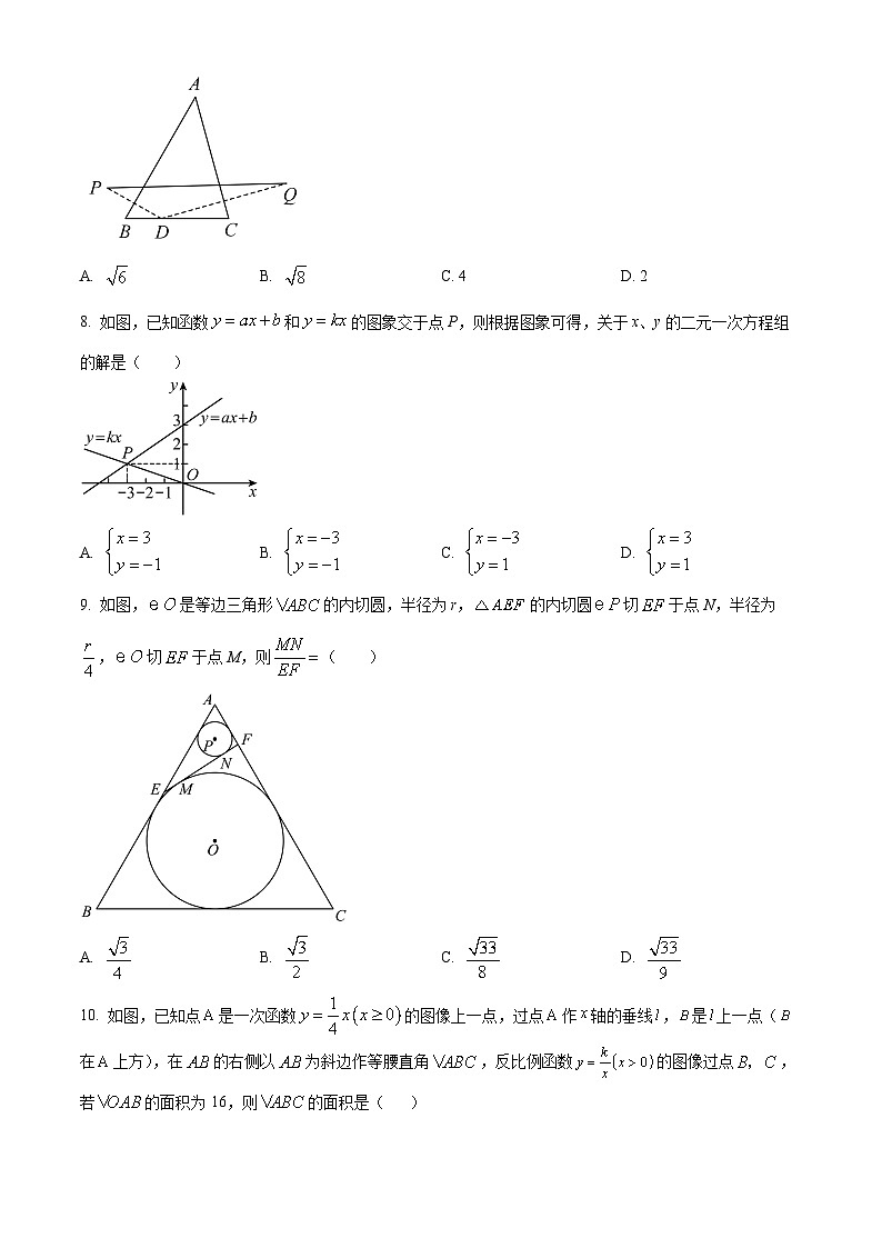 2024年甘肃省武威市凉州区金羊九年制学校联片教研中考二模数学试题(原卷版)第2页