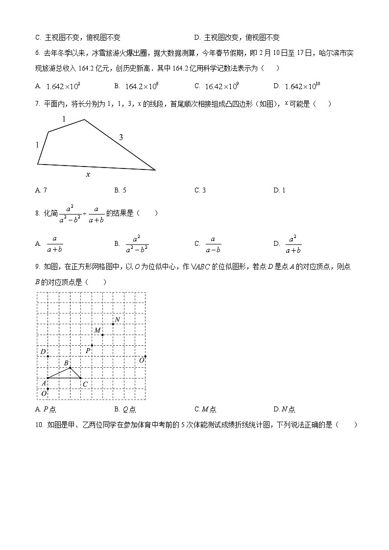 2024年河北省廊坊市安次区中考一模数学试题(原卷版+解析版)02