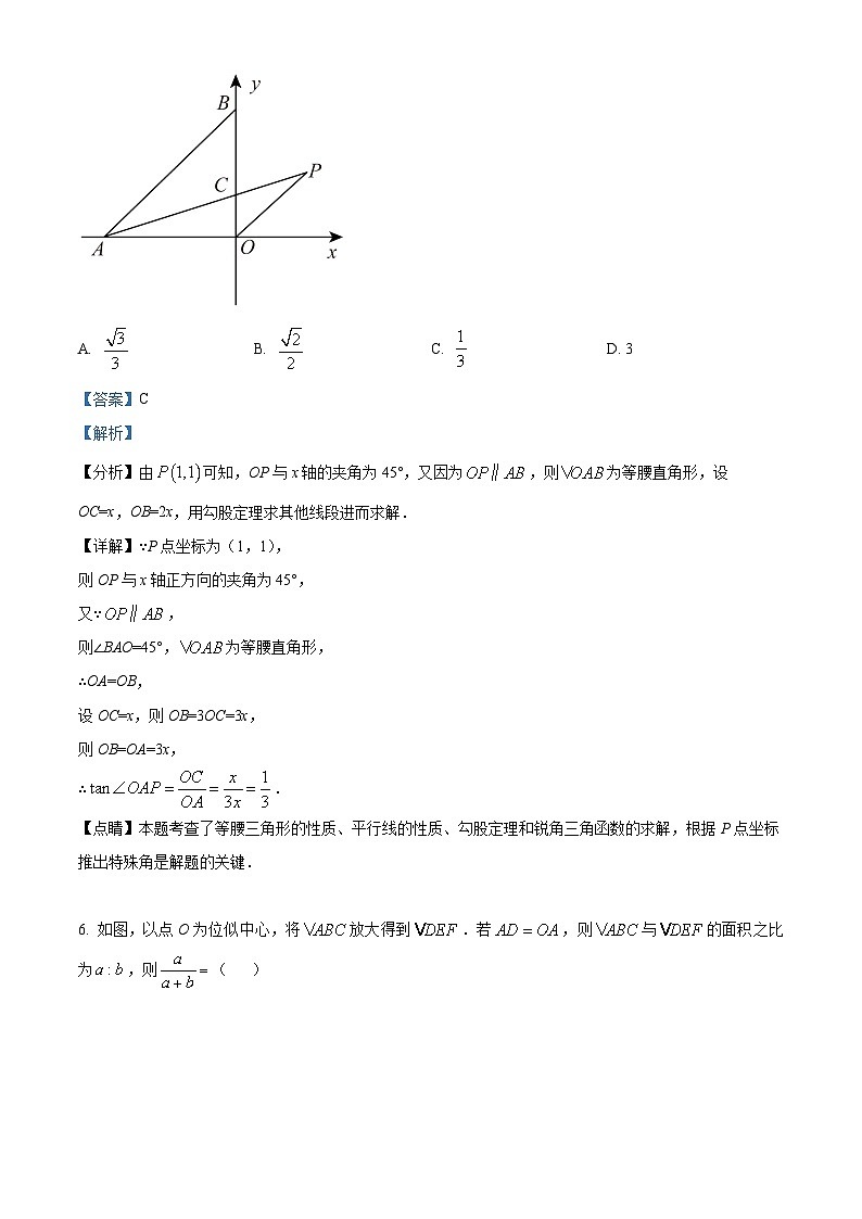 2024年甘肃省武威市凉州区谢河九年制学校联片教研中考二模数学试题(解析版)第3页