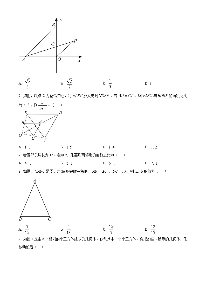 2024年甘肃省武威市凉州区谢河九年制学校联片教研中考二模数学试题(原卷版)第2页