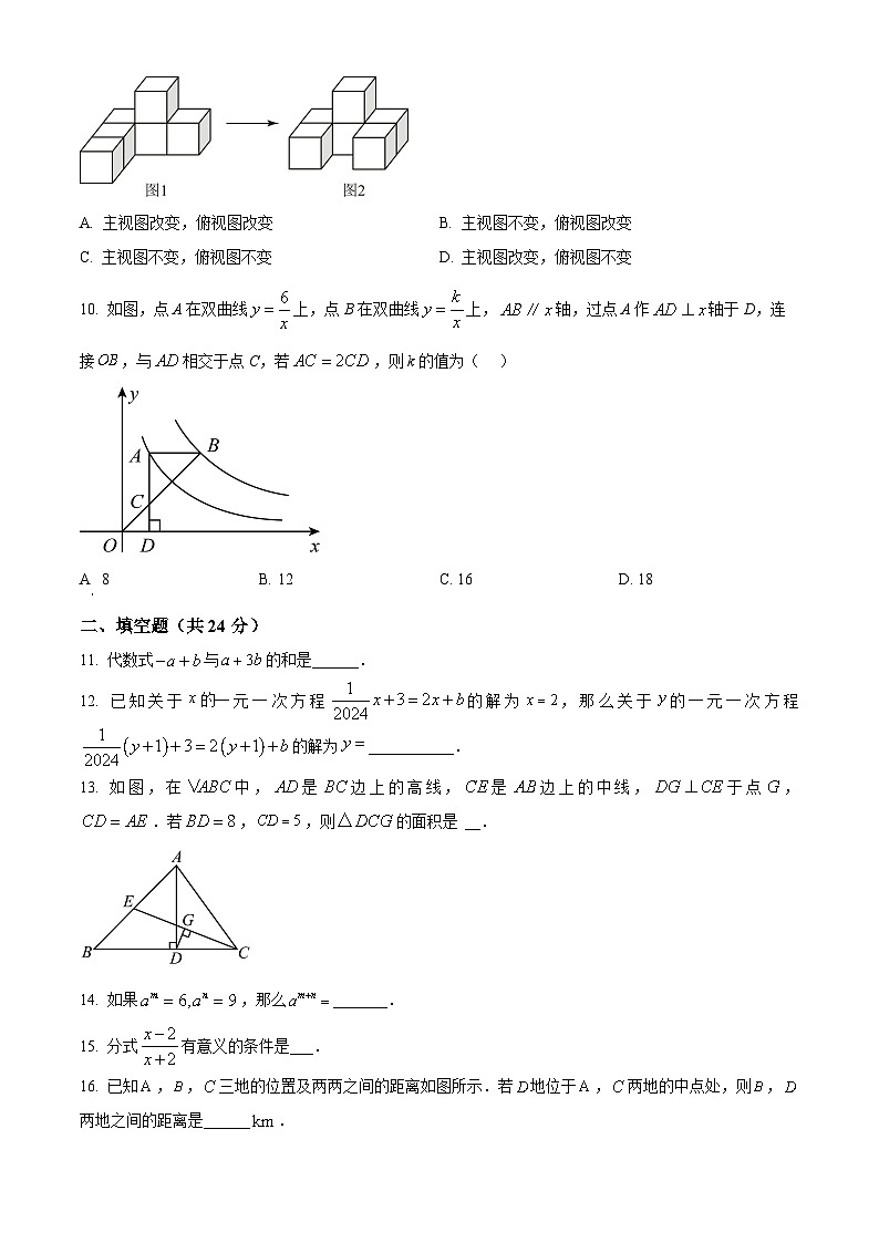 2024年甘肃省武威市凉州区谢河九年制学校联片教研中考二模数学试题(原卷版)第3页