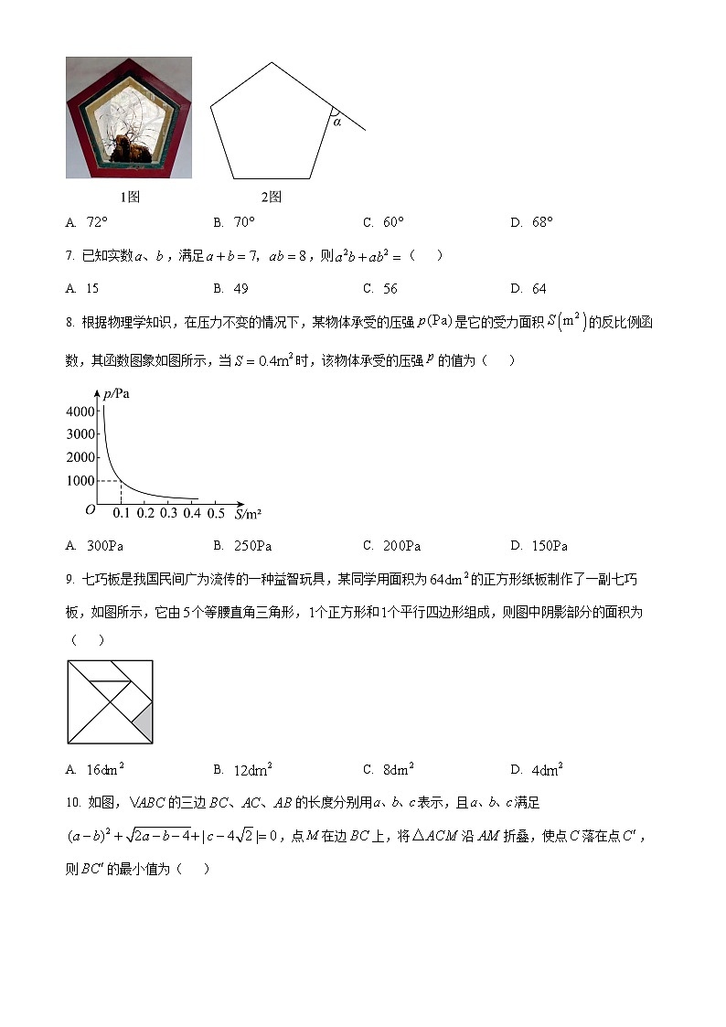 2024年广东省江门市蓬江区中考一模数学试题(原卷版+解析版)02